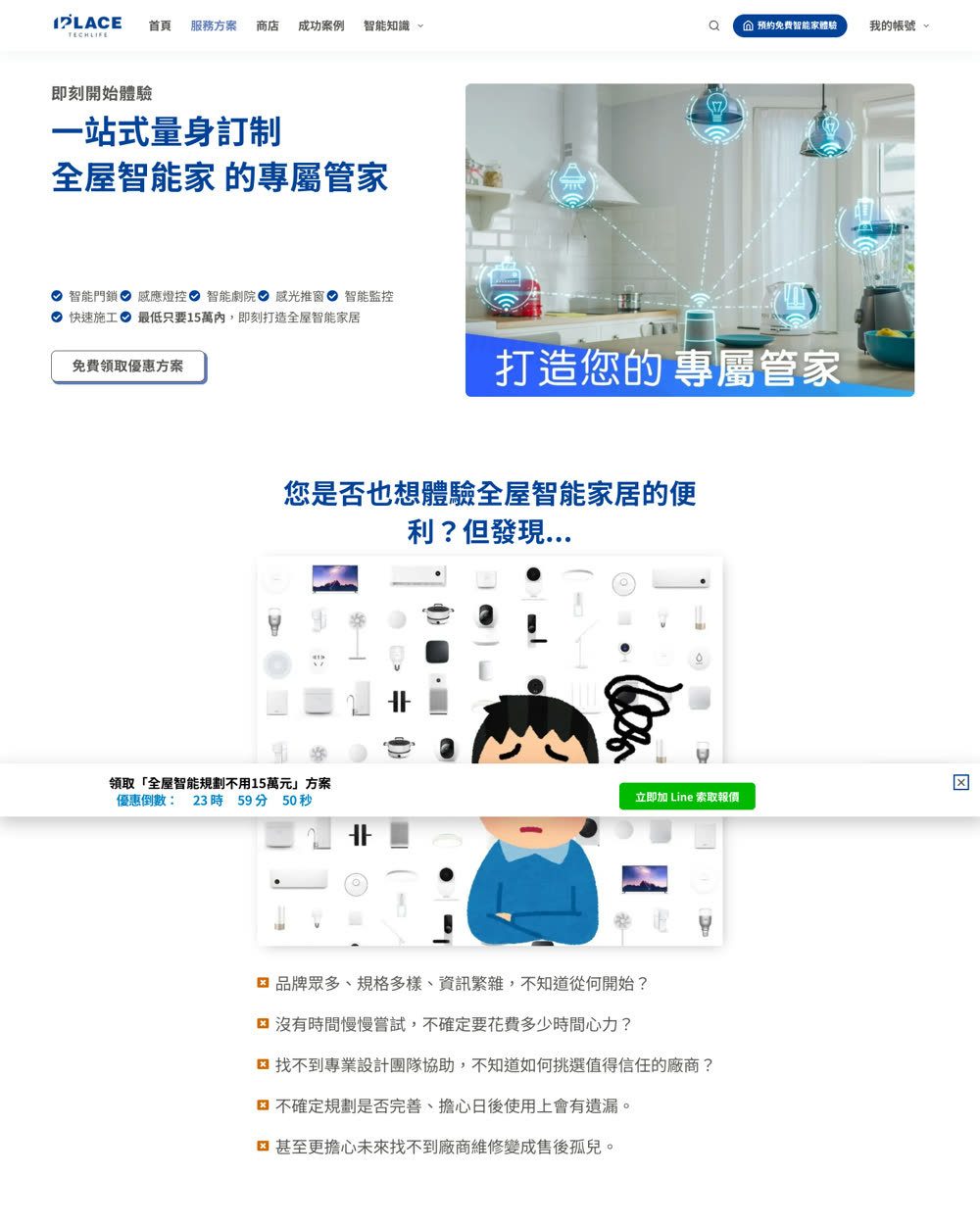 服務方案頁改後