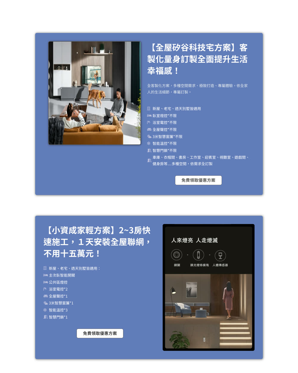 服務方案頁改後