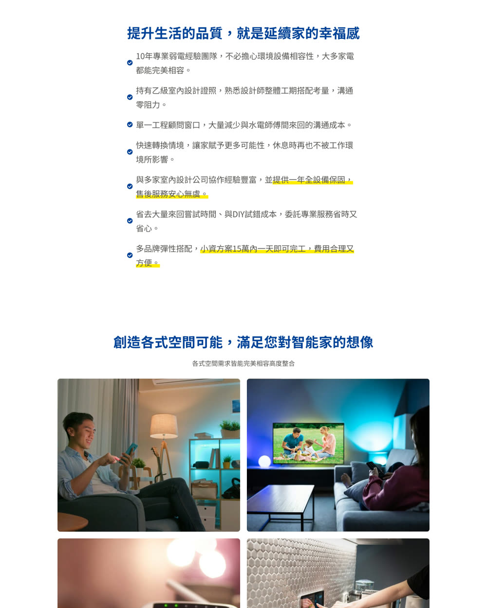 服務方案頁改後