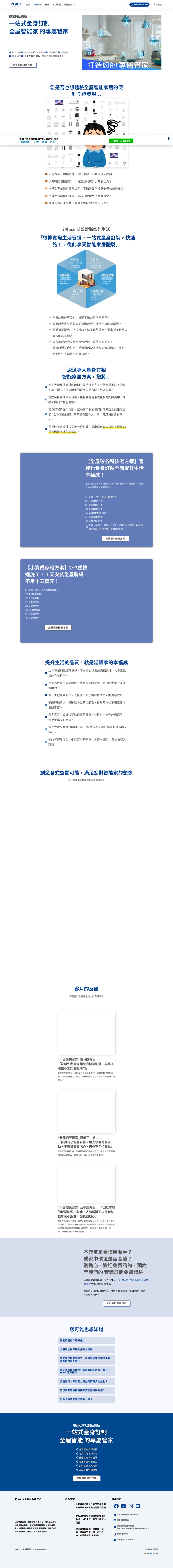 服務方案頁改後