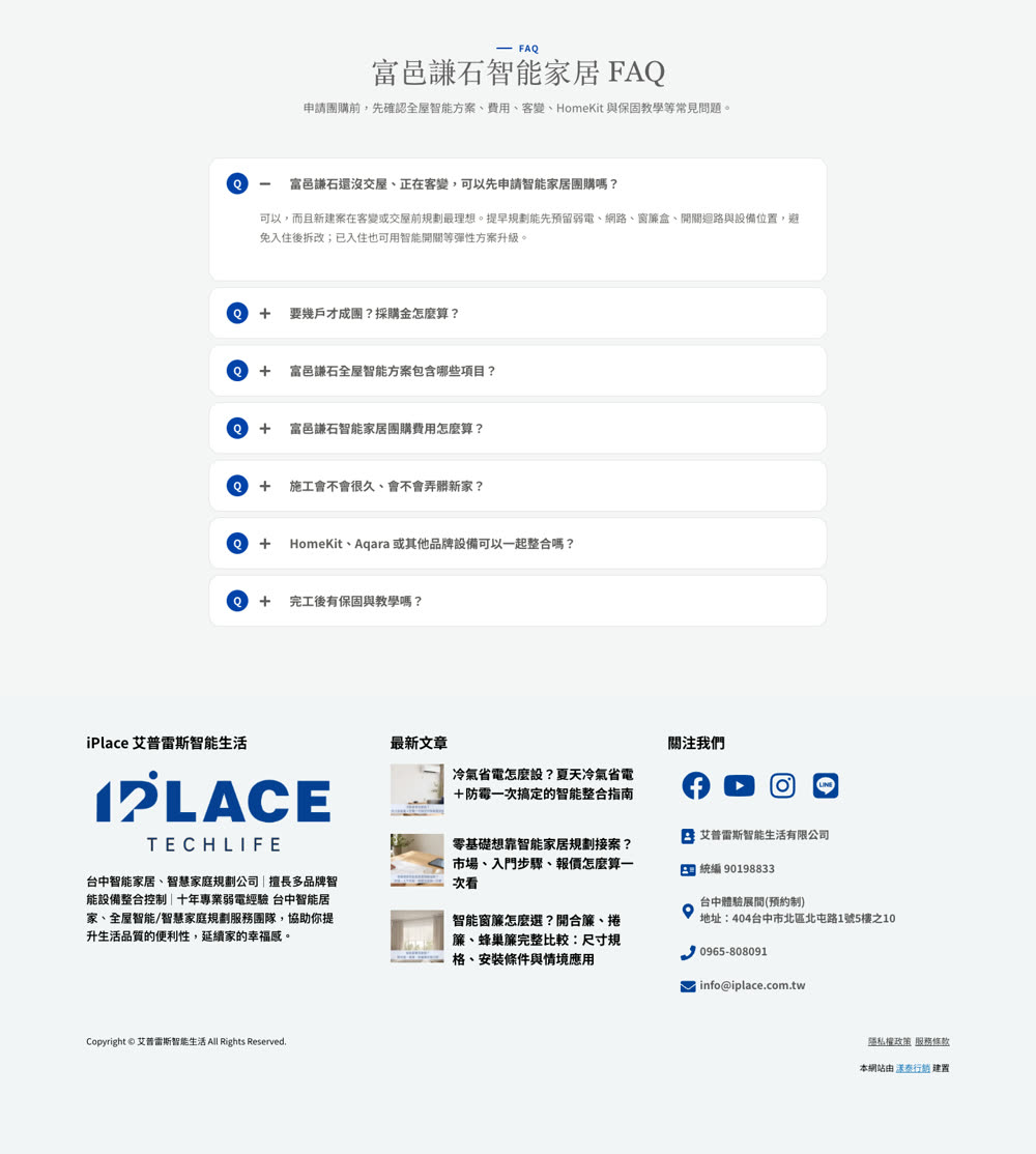 團購內頁改後