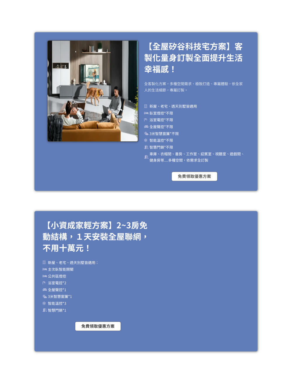 服務方案頁改前