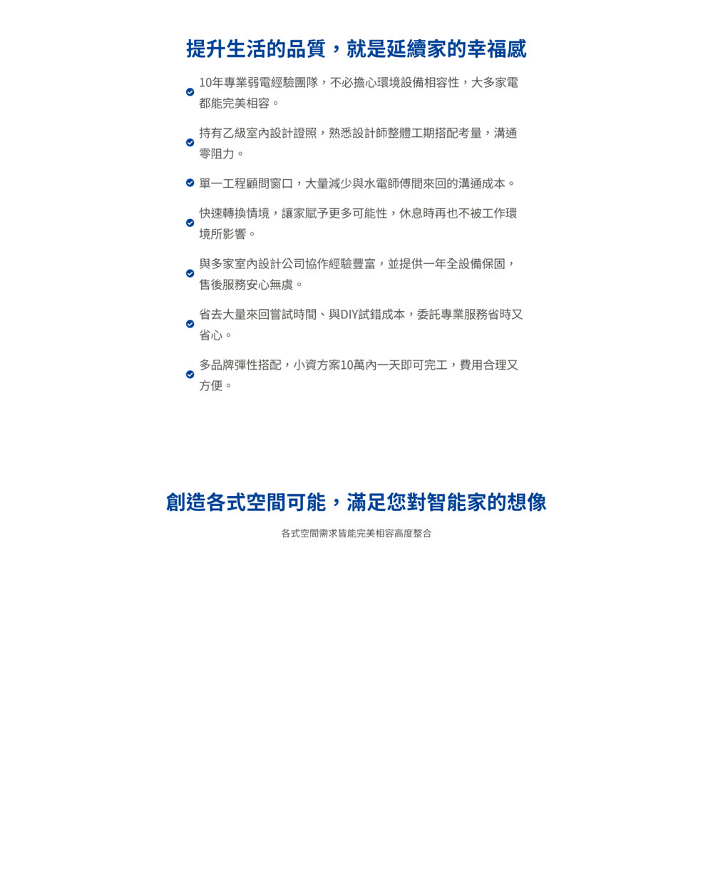 服務方案頁改前