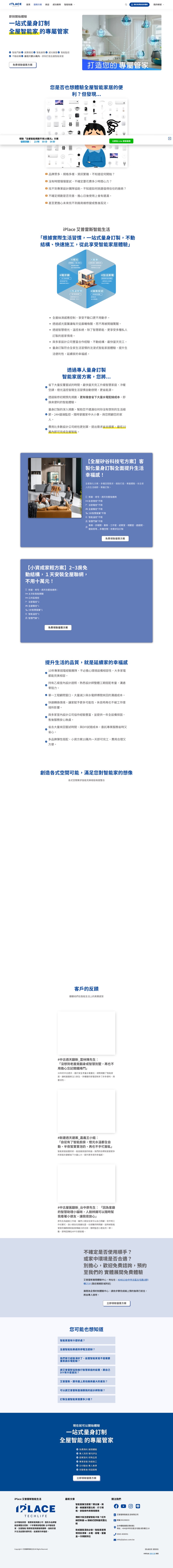 服務方案頁改前